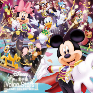 「Disney 声の王子様」イベント2020年も開催発表で2ヶ所に！浅沼晋太郎、古川慎らに加え2.5次元俳優・荒牧慶彦、小澤廉らも参加【12人全キャストコメント掲載】1