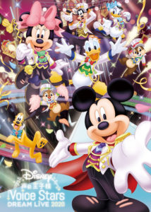 「Disney 声の王子様」イベント2020年も開催発表で2ヶ所に！浅沼晋太郎、古川慎らに加え2.5次元俳優・荒牧慶彦、小澤廉らも参加【12人全キャストコメント掲載】2