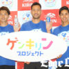 吉田麻也選手＆武藤嘉紀選手＆森重真人選手 小学生の鋭い質問にタジタジ！「目立つプライベートがない」と苦笑いも