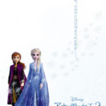 “アナ雪”再び！隠された秘密をめぐる物語が動き出す『アナと雪の女王2』！日本版特報解禁
