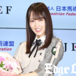 菅井友香“先生”として馬術競技レクチャーで馬場馬術は「やったー!」という気持ちに!スペシャルアンバサダー3年目にも喜び