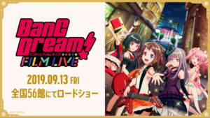 愛美「BanG Dream! FILM LIVE」キャラたちの表情に「キュンと来ます」！工藤晴香は8月のRoseliaライブへ向け「元気もらえた」18