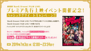 愛美「BanG Dream! FILM LIVE」キャラたちの表情に「キュンと来ます」！工藤晴香は8月のRoseliaライブへ向け「元気もらえた」4