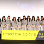 乃木坂46 4期生がしている“愛を確かめ合うダンス”で観客も一緒になって一体感！初舞台挨拶ツアーで涙するメンバーも