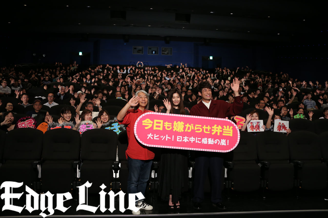 篠原涼子 主演作「今日も嫌がらせ弁当」大ヒットイベントで観客の拍手に「本当に嬉しくなって！」と感激！美容の秘訣も明かす3