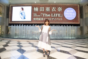 楠田亜衣奈 ソロアーティストデビューの地サンシャインシティ噴水広場で約4年ぶりにイベント！5thアルバム「The LIFE」楽曲3曲披露15