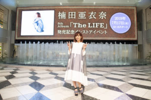 楠田亜衣奈 ソロアーティストデビューの地サンシャインシティ噴水広場で約4年ぶりにイベント！5thアルバム「The LIFE」楽曲3曲披露16