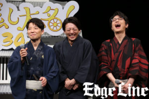 星野源 高橋一生＆及川光博と“国産ホワイトアスパラ三兄弟”結成！「まんじゅう痛い」と恐怖の出来事も？5