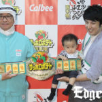 カルビー「サッポロポテト選手権」優勝者、1日工場長体験！「品質管理が徹底されているとわかり安心して食べられます」