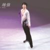 羽生結弦選手 2018-19年シーズンの演技収めた「羽生結弦プレミアムセット ～One and Only～」受付が17日からスタート！特製チャームにはこだわりも