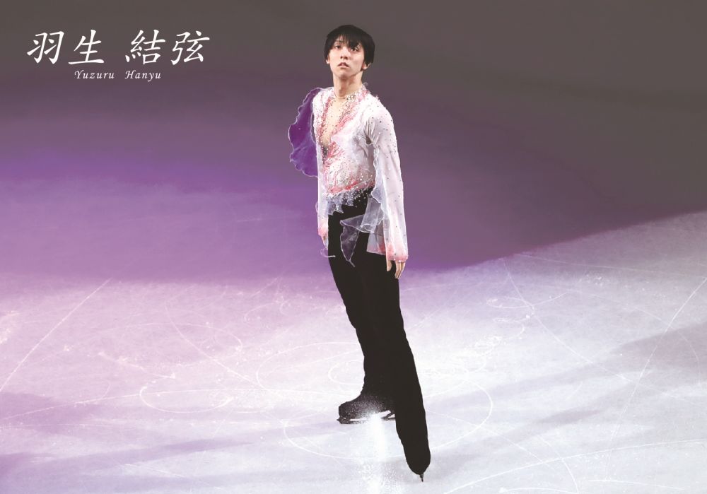 羽生結弦選手 2018-19年シーズンの演技収めた「羽生結弦プレミアム ...