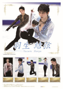 羽生結弦選手 2018-19年シーズンの演技収めた「羽生結弦プレミアムセット ～One and Only～」受付が17日からスタート！特製チャームにはこだわりも6