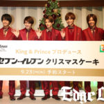 King ＆ Prince平野紫耀も永瀬廉も髙橋海人も岸優太も神宮寺勇太も1人1人強烈すぎなクリスマスエピソード！「サンタさんウソつくのだけはやめて」と悲痛な叫びも