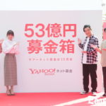 小林麻耶、総額53億円のYahoo!ネット募金に「自分のできることを自分のできる範囲でやり続けるのが大事」