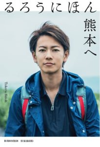 佐藤健 熊本城二の丸にサプライズ登場！「復旧・復興してくれた方々がたくさんいることもまた歴史」と復旧への喜び噛みしめる6