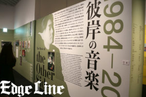 細野晴臣「僕の人生は音楽を聴いてほしいのが1番です」と思い！デビュー50周年記念展セレモニーで“神対応”や飄々とコメントも7