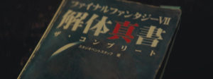 窪田正孝 FFVIIに「興味ないんで」とクールな会社員役！地上波最長尺で一夜限りのCMに玉山鉄二らと登場へ6