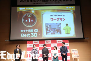 横浜流星 中条あやみと“今年の顔”に！実は大粒ラムネ大好きで杉野遥亮から「差し入れはラムネです（笑）」6