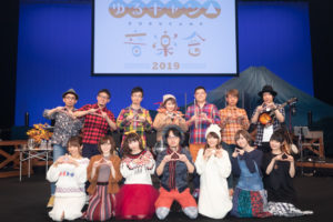 「ゆるキャン△ 音楽会 2019」公演は照明など雰囲気たっぷり演出！花守ゆみり＆東山奈央＆原紗友里＆豊崎愛生“バックダンサー”でノリノリなダンス【ライブレポート＆セトリ付】8