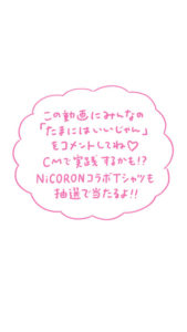 藤田ニコル“映え疲れ”の世の中に『たまにはいいじゃん』な息抜きを提唱！フォロワーのコメントからCM制作も