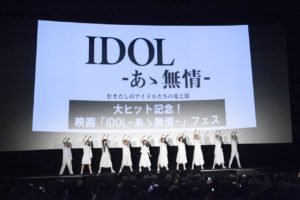 「IDOL-あゝ無情-」フェス開催で30人以上のキャストメンバーが勢ぞろい！合宿参加者らが思い語りアユニ・D「カオスな感情になって家に帰ると思います」11