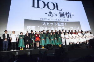 「IDOL-あゝ無情-」フェス開催で30人以上のキャストメンバーが勢ぞろい！合宿参加者らが思い語りアユニ・D「カオスな感情になって家に帰ると思います」14