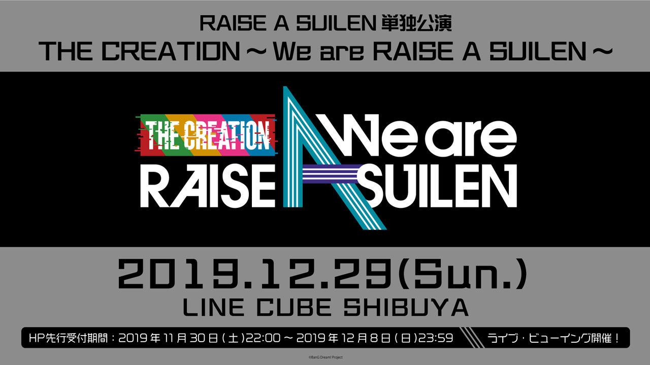 RAISE A SUILENが12月29日に単独公演へ！Roseliaとの合同ライブ「Rausch und/and Craziness」で発表1