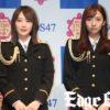 乃木坂46高山一実＆新内眞衣が礼服姿で登場！SOS47活動へ「意義のあるイベントになった」と感想