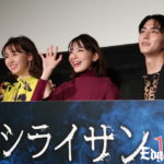 飯豊まりえ、怖がりなのにホラー初主演!? 舞台挨拶で新怨霊・シライサン出現に思わず稲葉友に抱きつき「本当に怖かったんだから」