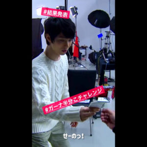 羽生結弦選手「#ガーナ半分こチャレンジ」にスタッフと挑戦！「うおおおし、キター！！」と喜び爆発の瞬間8