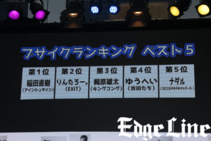 和牛・川西賢志郎「よしもと男前ブサイクランキング2019」男前2位にランクイン！結果を聞いた水田信二「クソー！」と走り出したワケ1