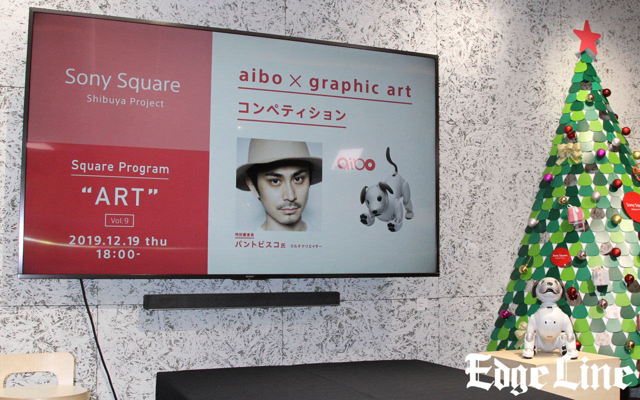ソニー「aibo×graphic artコンペティション」！aiboのブログラミング機能を使って、新たなアート作品を制作