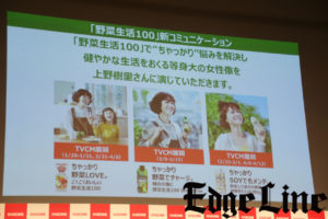 上野樹里にとって「ないとどうしていいかわからない」必需品とは？カゴメの野菜生活100CMに起用で“猫ポーズ”やウインクも1