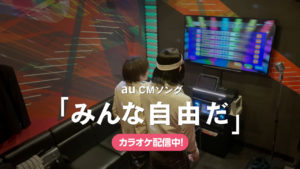 神木隆之介カメラを持って中川大志と2人きりの撮影！“意識高すぎ！高杉くん”シリーズでカラオケ熱唱し「ネクストチャレンジ高杉氏」8