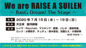 RAISE A SUILEN静岡エコパアリーナで単独ライブ「Craziness」開催で音と視覚で魅せ切る！爆アゲなナンバーから幕開け【ライブレポ】2