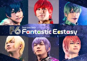 F6バレイベに2000人集結！楽曲披露やチョコ渡されるドキドキ感満載のシチュ、2ndライブツアーへは「前回のツアーをはるかに超えた」17