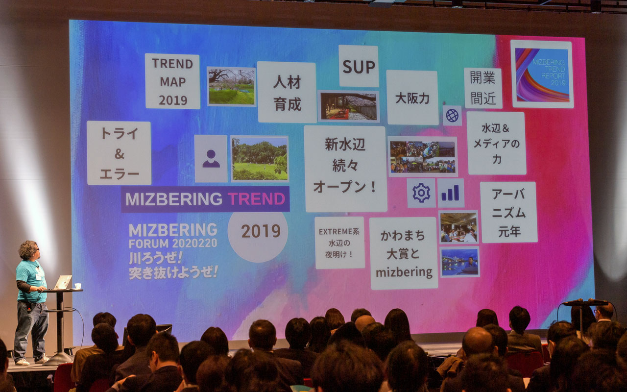 水辺の新しい活用の可能性を創造していくプロジェクト「MIZBERING FORUM 2020220」！大阪市港区区長「ギリギリアウトを狙え！」