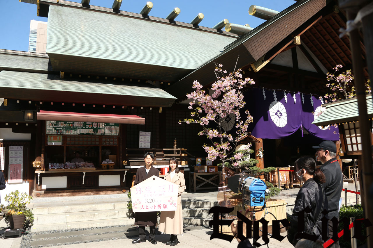 成田凌“3人だけで卒業式”の思い出披露！波瑠と東京大神宮で「弥生、三月」大ヒット祈願し「これだけだ暖かかったら」と悔やむ2
