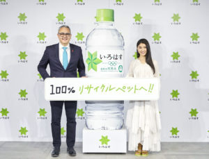 土屋太鳳「い･ろ･は･す 天然水」が100％リサイクルペットボトルとなることへ「飲んでいる方々を通して地球への愛情がめぐる」7