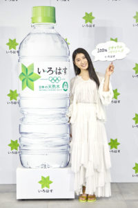 土屋太鳳「い･ろ･は･す 天然水」が100％リサイクルペットボトルとなることへ「飲んでいる方々を通して地球への愛情がめぐる」8