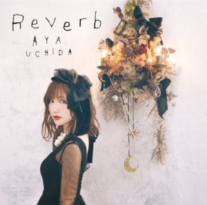 内田彩、無観客で披露した「Reverb」ライブビデオ公開！ 日本武道館ライブ映像、及び無観客配信ライブ3月31日まで