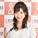 文化放送 新人アナの坂口愛美アナ、松井佐祐里アナ、山田弥希寿アナを発表！それぞれ個性的な意気込みも【3人のプロフィール詳細あり】