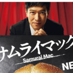 堺雅人 マックの新バーガー「サムライマック」キャンペーンアンバサダーに！「ワクワクするような心がアガる気持ち」になった想い出とは