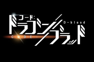 白石麻衣ドラブラCM起用でサイバートーキョーの世界をバイクで駆け抜け！キャラクターと戦いに挑む姿6