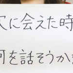 イコラブ×ノイミー総勢24人 新曲「次に会えた時 何を話そうかな」で初作品コラボ！リモートレコーディング＆撮影のMV公開で指原莉乃P「メンバーからの気持ちが届けば」