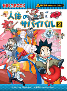 「科学漫画サバイバル」アニメ映画化で「がんばれいわ!!ロボコン」と同時上映へ！鷲尾天P「最高の冒険魂を最高の映像で！」3