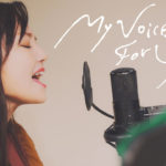 イコラブ初ソロ曲「My Voice Is For You」に諸橋沙夏起用！「ずっとずっと夢だった」と喜びの声も