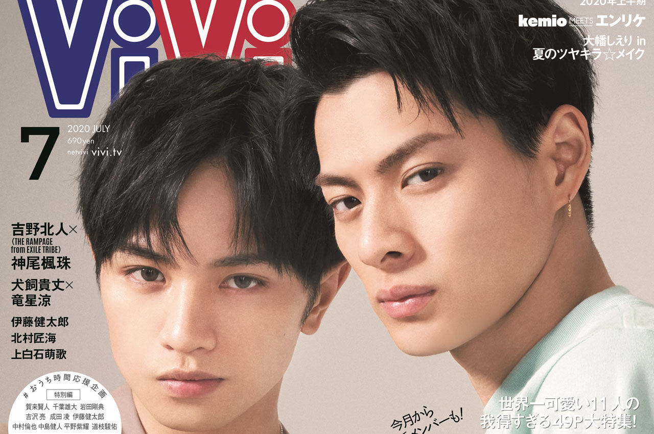 Sexy Zone 中島健人 ＆ King & Prince 平野紫耀 ファッション誌