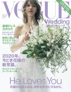 岡田健史 モードなウエディング衣装披露！「VOGUE Wedding」に初登場2