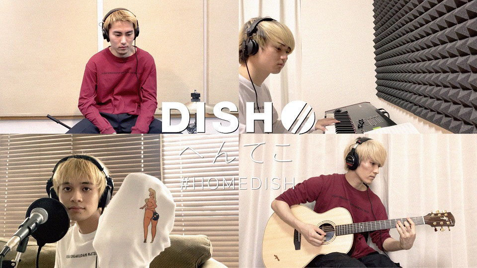 DISH//あいみょん提供楽曲2曲目の「へんてこ」自宅演奏動画を公開1